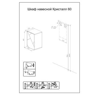 Шкаф навесной Бриклаер Кристалл 4627125414619 35 см графит